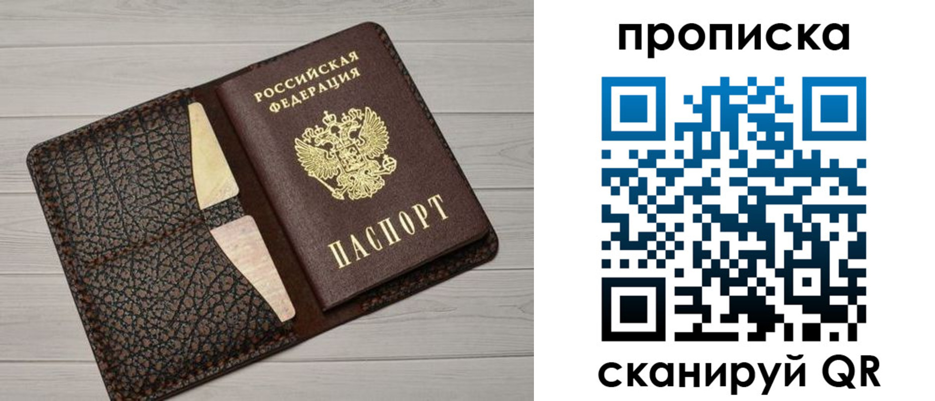 временная регистрация законно в Лысьве