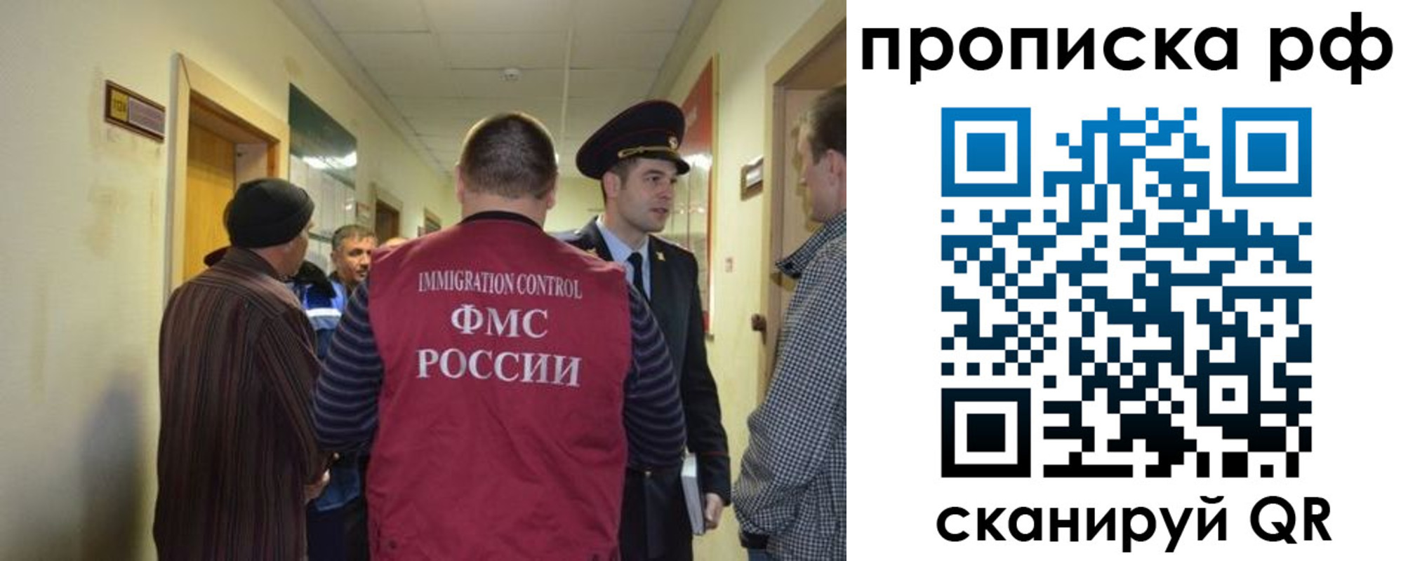 временная прописка в Лысьве