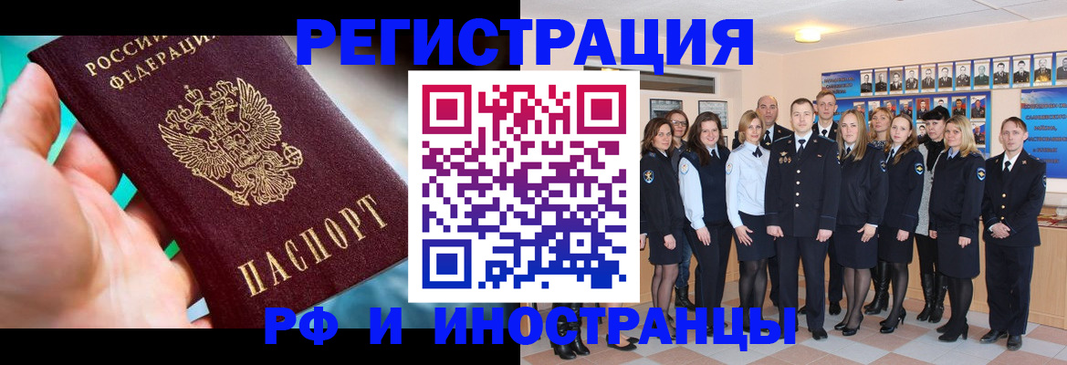 прописка ребенка в Лысьве