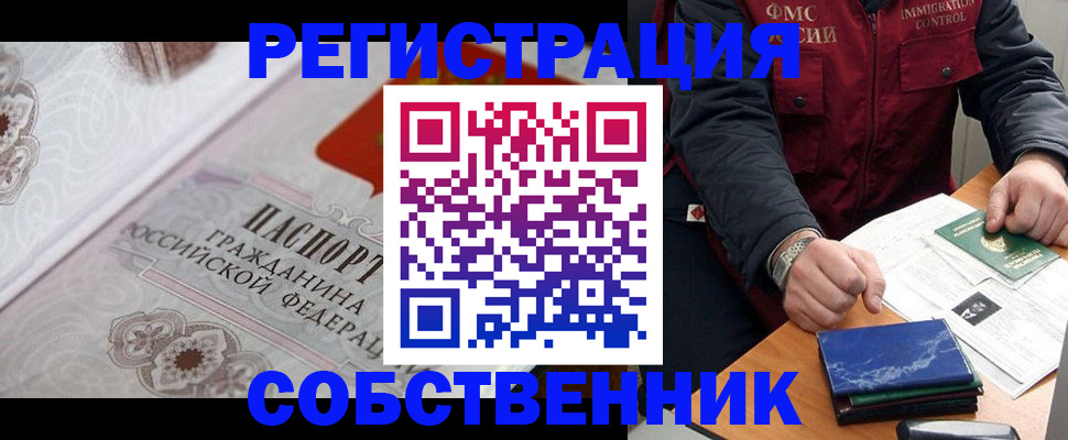 прописка штамп в Лысьве