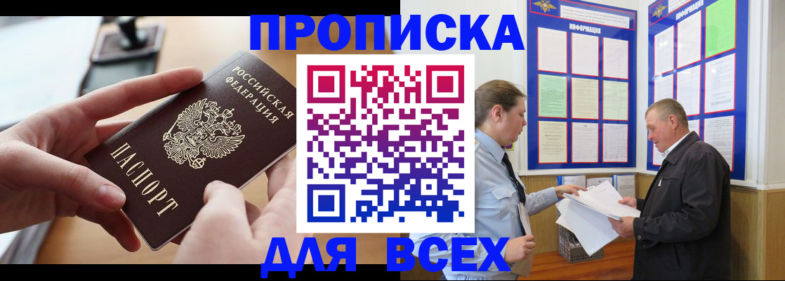 где прописаться в Лысьве